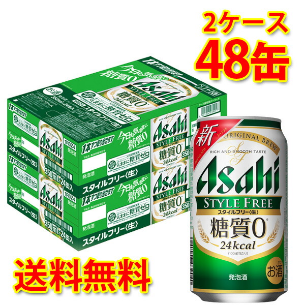 【送料無料48本】キリン　淡麗　グリーンラベル　糖質オフ　24缶x２ケース キリン 淡麗 グリーンラベル 糖質オフ 24缶x2ケース 48本 キリン ビール（