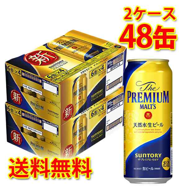 サントリービール　ザ・プレミアム・モルツ　2ケース（３５０ｍｌ×48本入）