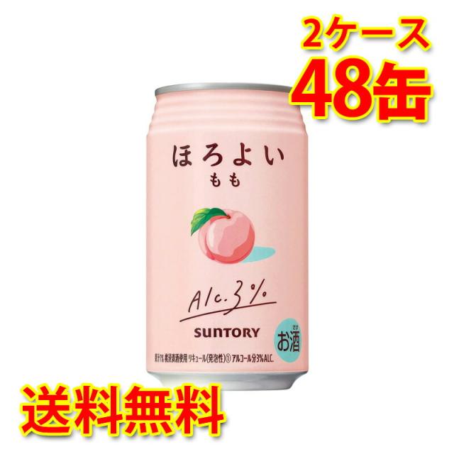 サントリー ほろよい もも 350ml 24缶 2ケース 計48缶 チューハイ 国産 送料無料 北海道 沖縄は送料1000円 代引不可 同梱不可 日時指定不可