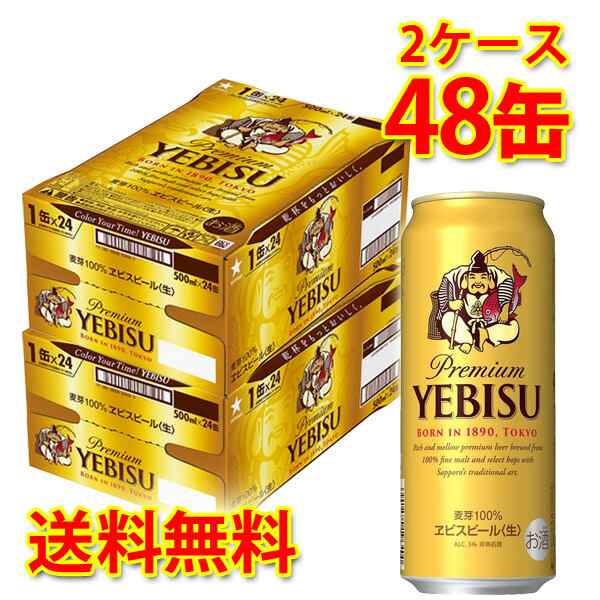 サッポロ ヱビス 2ケース（３５０ｍｌ×48本入） - ビール