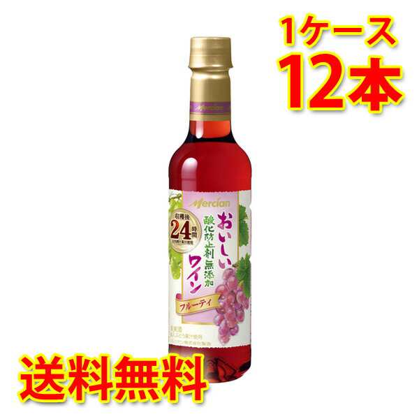 メルシャン おいしい酸化防止剤無添加 ロゼ ワイン ペット 720ml×12本