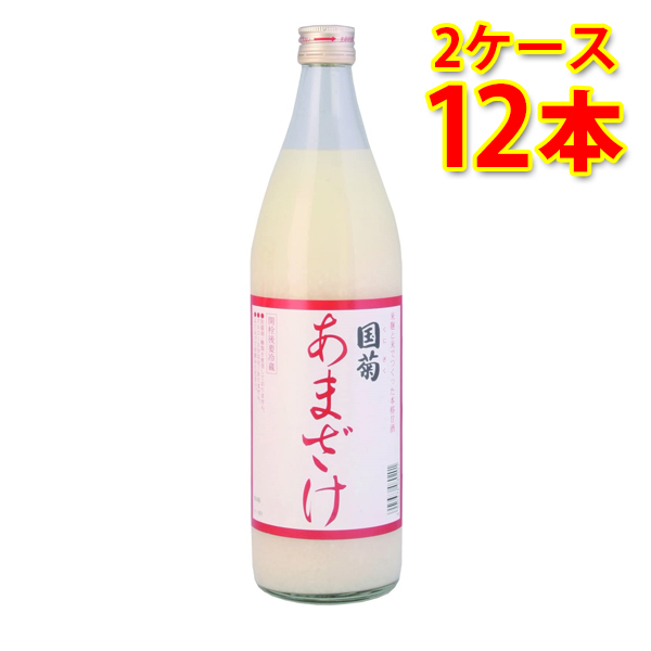 国菊 あまざけ 瓶 985g 6本入り 2ケース 計12本 送料無料 北海道 沖縄は 代引不可 同梱不可 日時指定不可