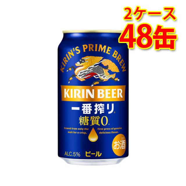 KIRIN'S PRIME BREW 350ml 24缶 【公式通販】