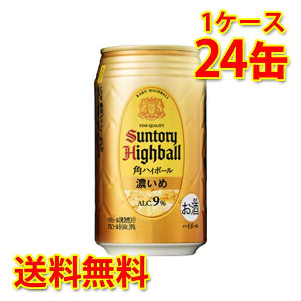 サントリー 角ハイボール 濃いめ 缶 350ml 24缶 1ケース 送料無料 ...