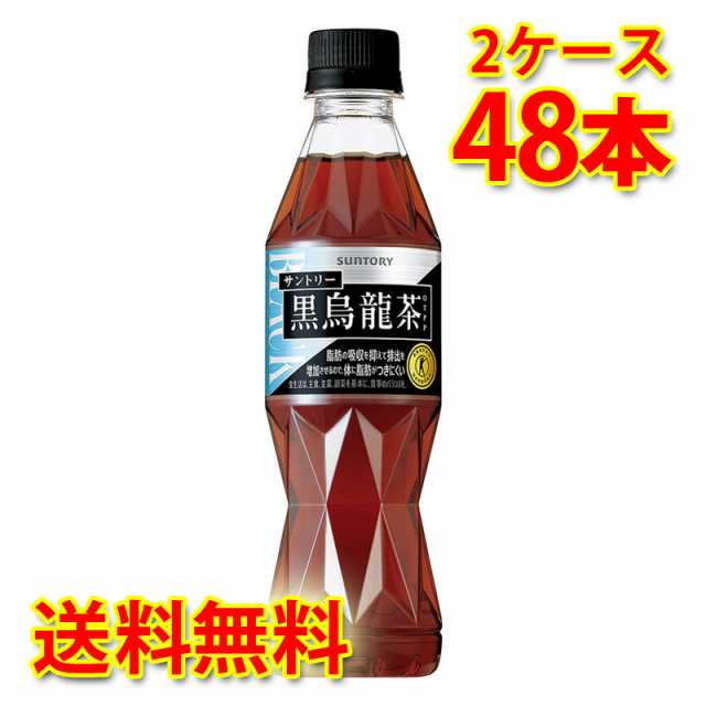 サントリー 黒烏龍茶 350ml×48本 2ケース お茶飲料 送料無料 北海道・沖縄は 代引不可 同梱不可 日時指定不可