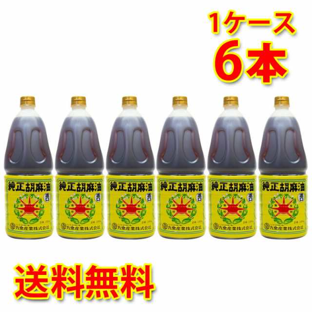 九鬼産業 星印 純正 ゴマ油 濃口 1650g 6本 調味料 胡麻油 三重 四日市