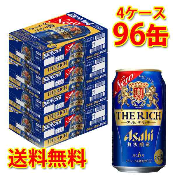 アサヒ スーパードライ 缶 350ml ×96缶 4ケース 生ビール 送料無料