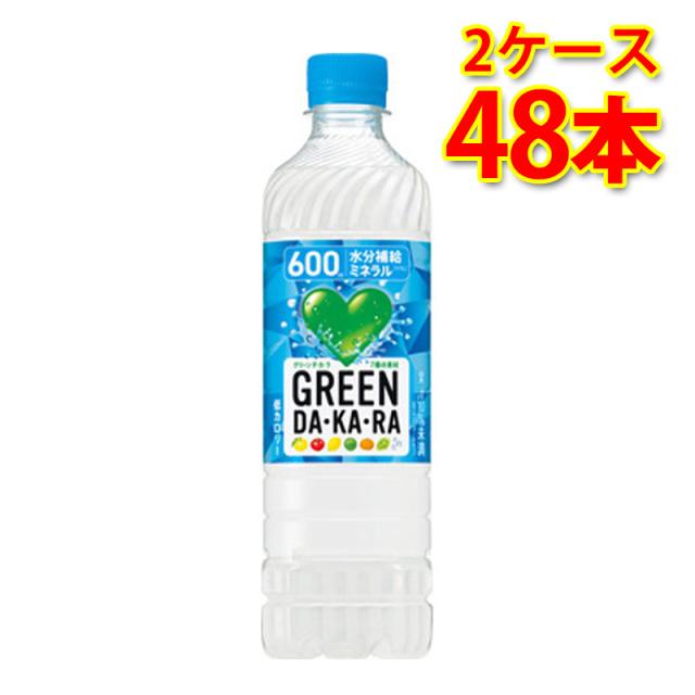 サントリー グリーンダカラ ペット 600ml 24本入り 2ケース 計48本 送料無料 北海道 沖縄は加算 代引不可 同梱不可 日時指定不可