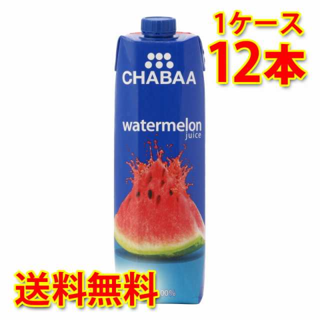 CHABAA チャバ 100% ウォーターメロン 1L 1000ml 12本入り 1ケース 送料無料 北海道 沖縄は加算 代引不可 同梱不可 日時指定不