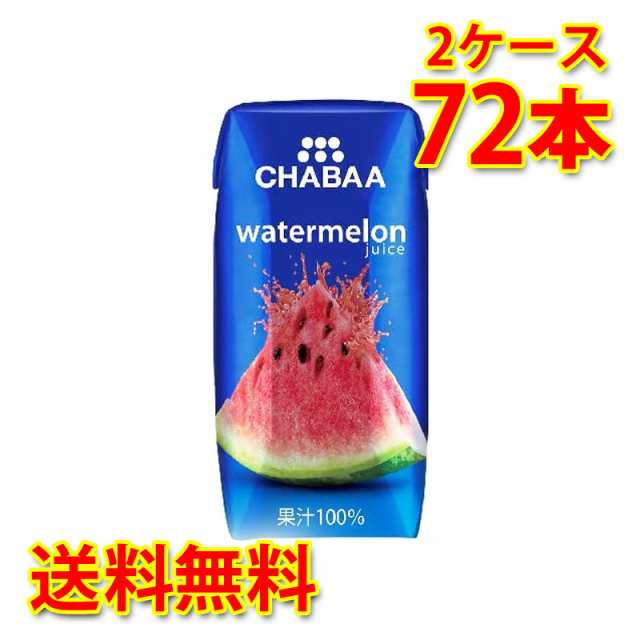 CHABAA チャバ 100% ウォーターメロン 180ml 36本入り 2ケース 合計72本 送料無料 北海道 沖縄は加算 代引不可 同梱不可 日時