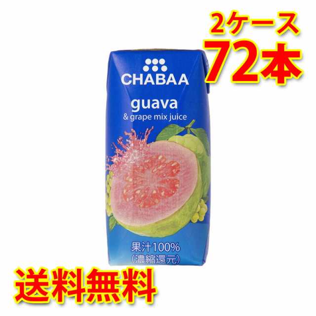 CHABAA チャバ 100% グァバ 180ml 36本入り 2ケース 合計72本 送料無料 北海道 沖縄は加算 代引不可 同梱不可 日時指定不可