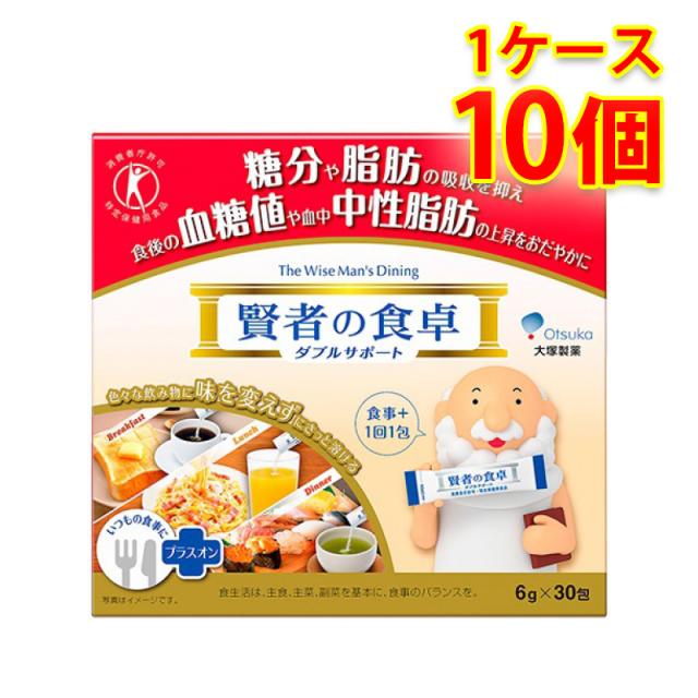 大塚 賢者の食卓ダブルサポ—ト 6g 30包 10個入り 1ケース 食品 調味料 送料無料 北海道 沖縄は送料1000円 代引不可 同梱不可 日時指定不可