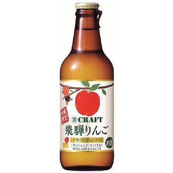 東海地区限定 寶 CRAFT 飛騨りんご クラフトチューハイ 330ml 宝酒造