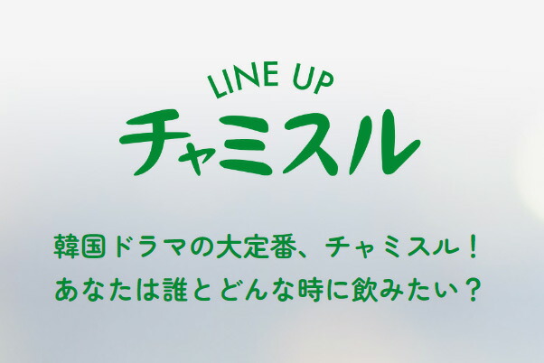 JINRO チャミスル ピーチ 360ml 1ケース 20本入り リキュール 送料無料 北海道 沖縄は送料1000円 クール便は800円加算_3