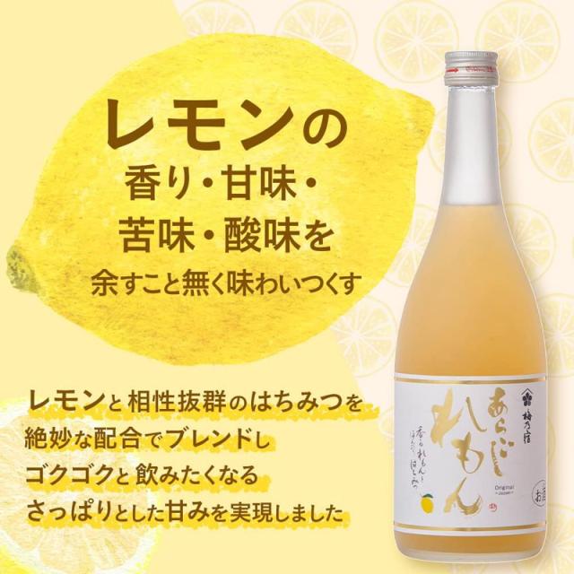 梅乃宿 あらごしレモン 1800ml 1.8L 6本セット 1ケース リキュール 果実酒 梅の宿 奈良県 送料無料 北海道 沖縄は送料1000円_1