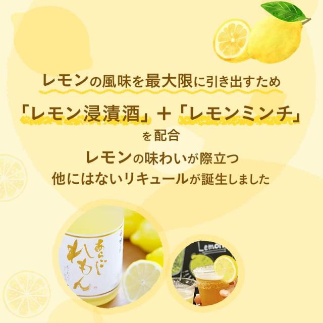 梅乃宿 あらごしレモン 1800ml 1.8L 6本セット 1ケース リキュール 果実酒 梅の宿 奈良県 送料無料 北海道 沖縄は送料1000円_2