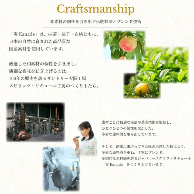 サントリー リキュール 奏 Kanade 桜 700ml 6本入り 1ケース 送料無料 北海道 沖縄は クール便は加算