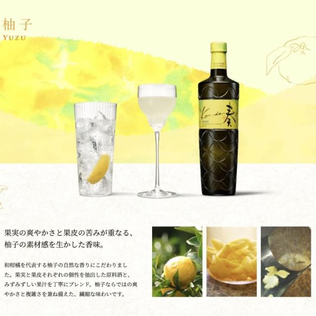 サントリー リキュール 奏 Kanade 柚子 700ml 6本入り 1ケース 送料無料 北海道 沖縄は クール便は加算_2