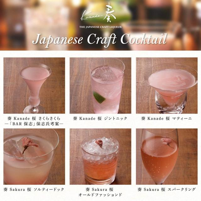サントリー リキュール 奏 Kanade 桜 700ml 6本入り 1ケース 送料無料 北海道 沖縄は クール便は加算