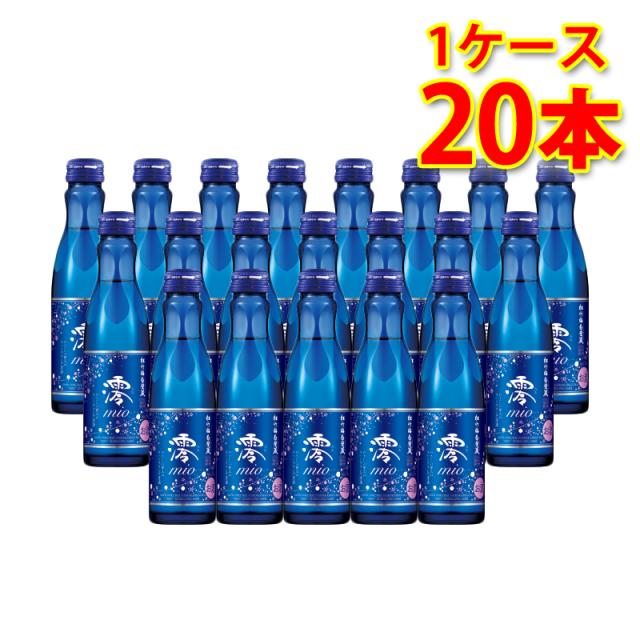 松竹梅 白壁蔵 澪 スパークリング清酒 150ml ×20本 1ケース 日本酒 送料無料 北海道 沖縄は送料1000円