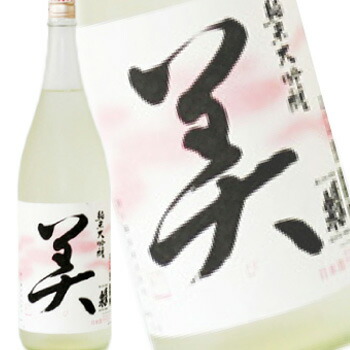 蓬莱泉 美 純米大吟醸 1.8L 日本酒の通販は
