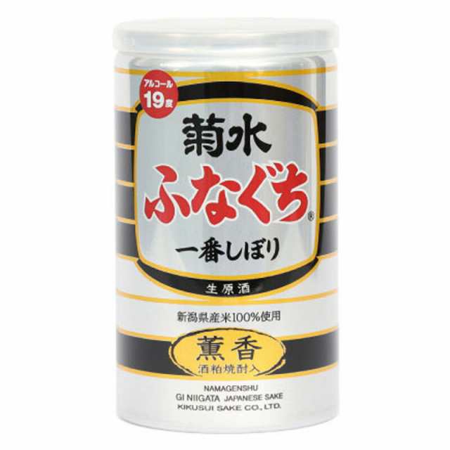 ギフト 菊水 薫香 ふなぐち 一番しぼり 生原酒 200ml 缶 1ケース30本入り 日本酒 送料無料 北海道 沖縄は
