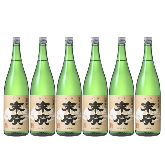 末廣 伝承 山廃純米酒 1.8L 1ケース6本入り 福島県 地酒 日本酒 清酒 送料無料 北海道 沖縄は送料1000円 ダンボール配送