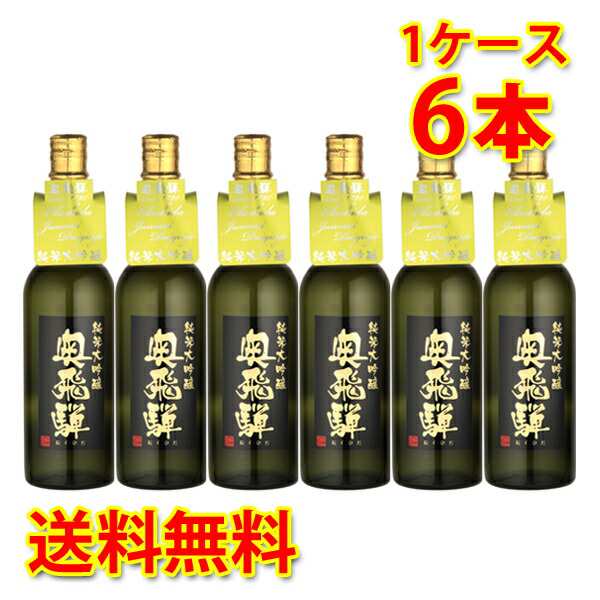 蔵元直送 奥飛騨 BK 純米大吟醸 ゴールド 720ml ×6本 1ケース 送料無料 北海道・沖縄は 代引不可 同梱不可 日時指定不可