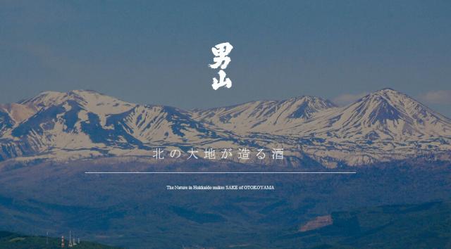 男山 生もと純米 1.8L×6本セット 日本酒 送料無料 北海道 沖縄は送料1000円 ダンボール配送_1