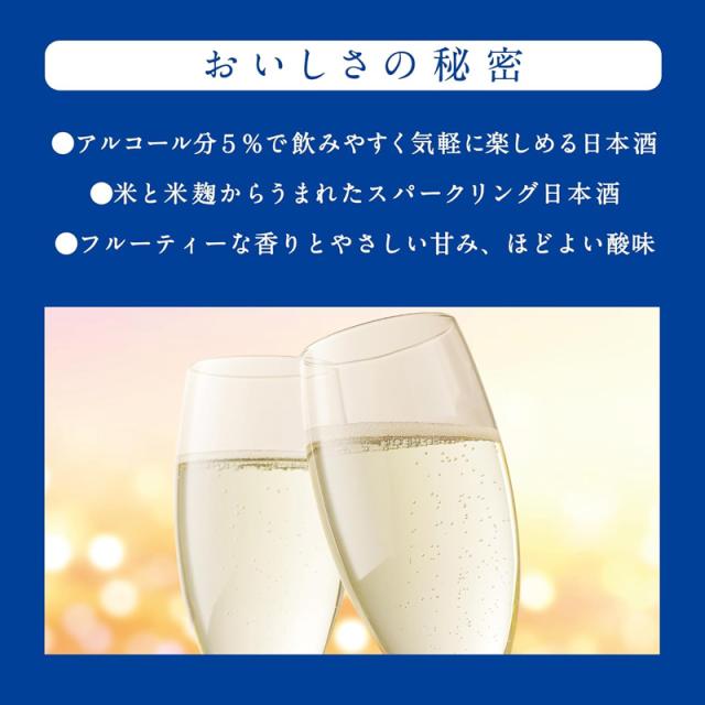 松竹梅 白壁蔵 澪 CLEAR 300ml 1ケース 12本入り 日本酒 清酒 宝酒造 送料無料 北海道 沖縄は送料1000円 クール便は800円加算_3