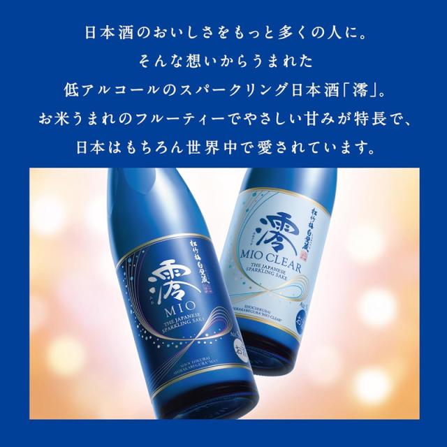 松竹梅 白壁蔵 澪 CLEAR 300ml 1ケース 12本入り 日本酒 清酒 宝酒造 送料無料 北海道 沖縄は送料1000円 クール便は800円加算_4