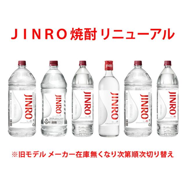 JINRO 眞露ジンロ焼酎 20度 4Lペット1ケース4本入り 送料無料