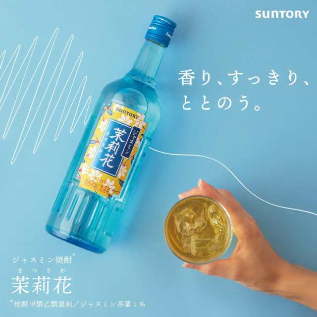 サントリー ジャスミン 茉莉花 まつりか 20度 500ml 焼酎の通販はau PAY マーケット サカツコーポレーション au PAY  マーケット－通販サイト