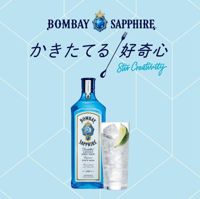 ボンベイサファイア　イースト　ロンドンドライジン　スピリッツ ボンベイサファイア イースト ジン スピリッツ ロンドン