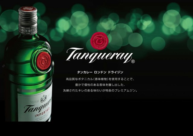 タンカレー ロンドン ドライジン 47.3度 750ml ジン 正規品 スピリッツの通販はau PAY マーケット - サカツコーポレーション |  au PAY マーケット－通販サイト