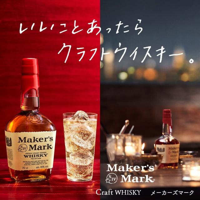 メーカーズマーク 700ml バーボン・ウイスキーの通販はau PAY