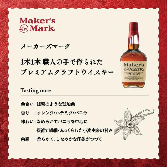 メーカーズマーク 700ml バーボン・ウイスキーの通販はau PAY
