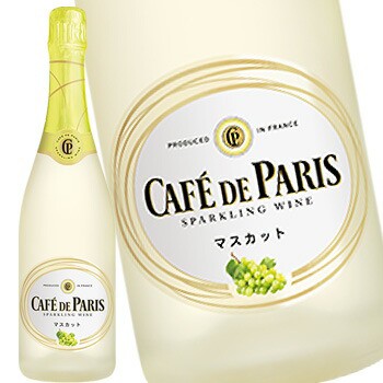 カフェ ド パリ マスカット 750ml ワイン カフェドパリ スパークリングワイン Cafedeparisの通販はau Pay マーケット サカツコーポレーション