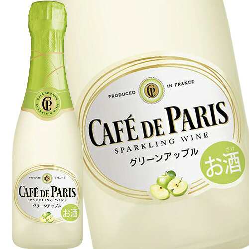 カフェ ド パリ 0ml 選べるお試し12本セット ワイン カフェドパリ スパークリングワイン Cafedeparisの通販はau Pay マーケット サカツコーポレーション