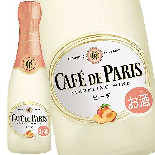 カフェ・ド・パリ 200ml 選べる お試し 12本 セット ワイン カフェドパリ スパークリングワイン cafedeparis