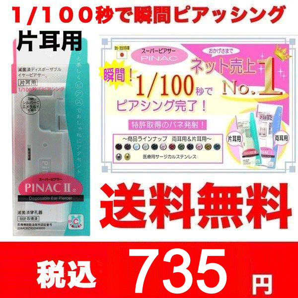 nanaさま専用 ネコポス　リピート割引 本州エリアなら出荷の翌日到着、ネコポス便送料無料】【男性