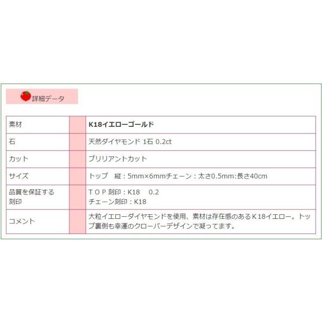 K18 18金ダイヤモンドネックレス 0.2ct 天然ダイヤモンド1石　トップ裏は幸運を呼ぶクローバー！（45cmチェーンタイプ）_12