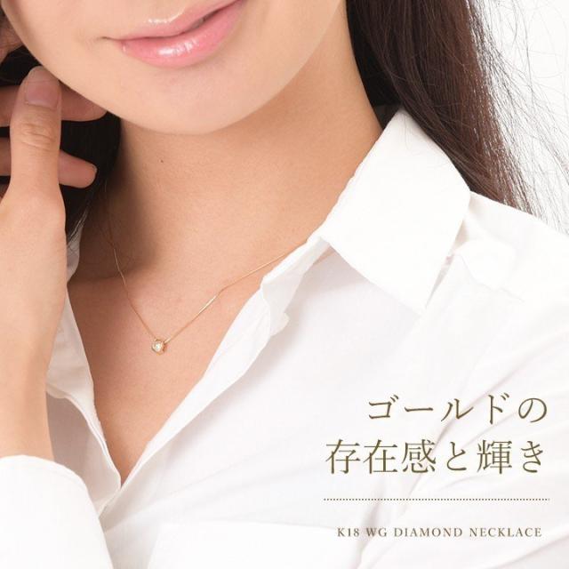 K18 18金ダイヤモンドネックレス 0.2ct 天然ダイヤモンド1石 トップ裏