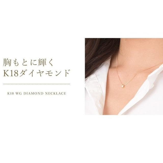 K18 18金ダイヤモンドネックレス 0.2ct 天然ダイヤモンド1石　トップ裏は幸運を呼ぶクローバー！（45cmチェーンタイプ）_9
