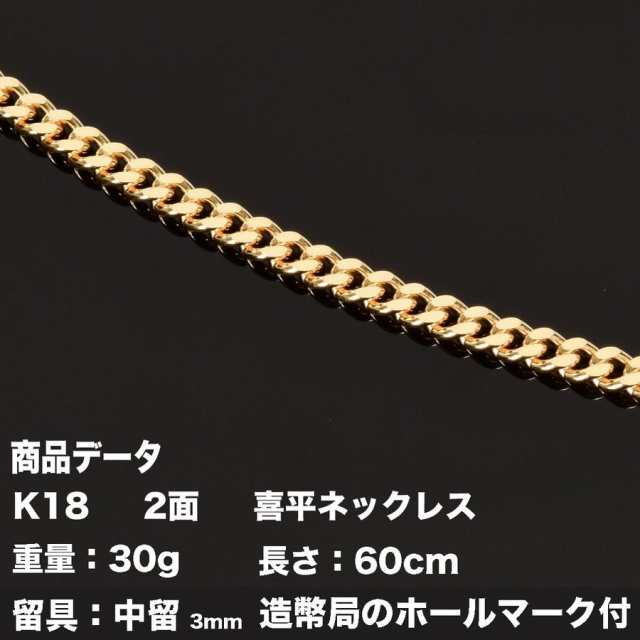 喜平ネックレス k18 メンズ 喜平 18k ネックレス k18ネックレス K18 18