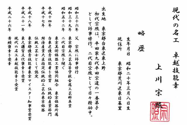 現代の名工　卓越技能章 上川　宗照　作 十八金製　K18 佛鈴　お鈴　おりん　4.5寸（造幣局検定マーク刻印入）｜au PAY マーケット
