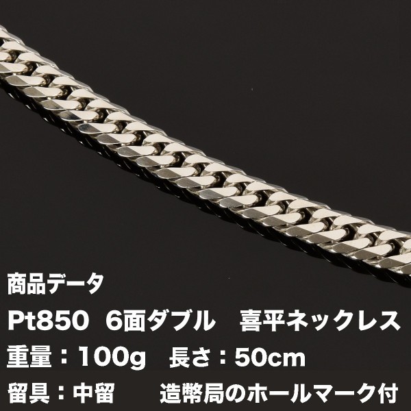 アンティークPt850 ネックレス板ひねり造幣局ホールマーク