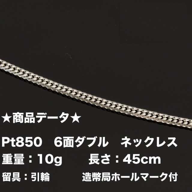 アクセサリーpt850 6面喜平ネックレス 48cm 10ｇ