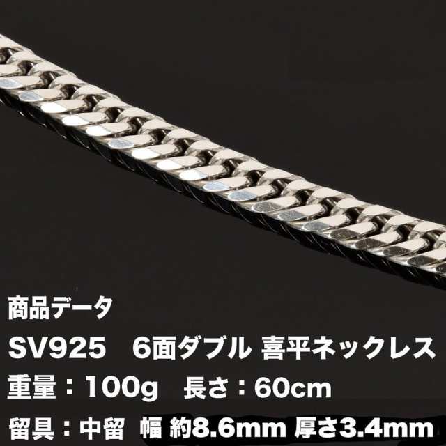 シルバー925  6面ダブル　喜平ネックレス　60cm