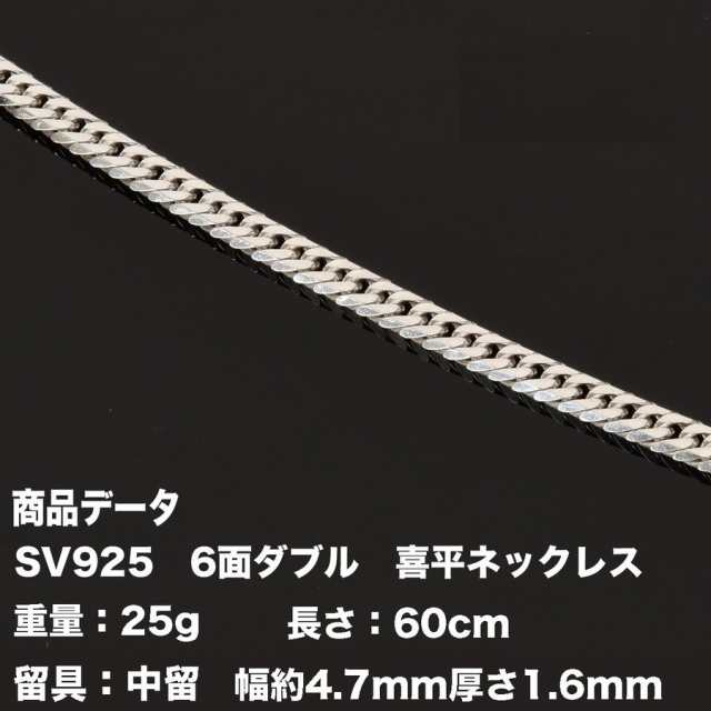 シルバー925  6面ダブル　喜平ネックレス　60cm